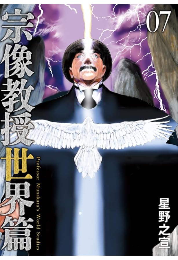 星野之宣 大増補新版 直筆サイン本 新品未読品 特典付き 星野之宣 大増補新版 直筆サイン本 新品未読品 特典付き 星野之宣 大